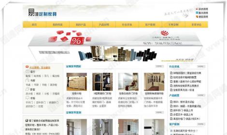 成都(dōu)易境定制(zhì)家具 