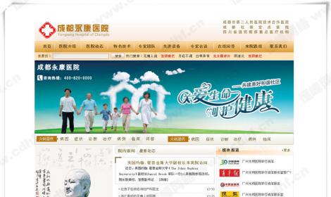 成都(dōu)永康醫院 