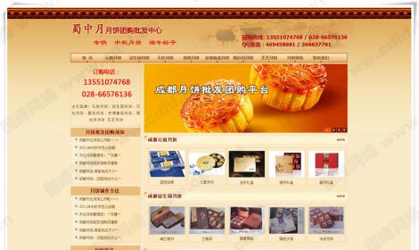 成都(dōu)月(yuè)餅批發團購(gòu)網