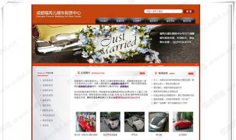 成都(dōu)褔芮兒婚車(chē)租賃中心