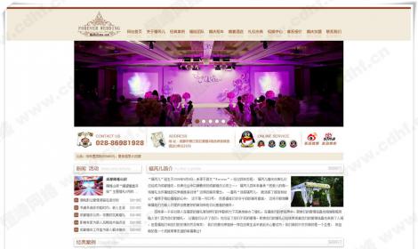 成都(dōu)褔芮兒婚慶公司