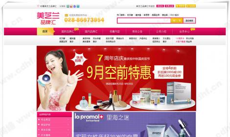 化妝美(měi)容商城