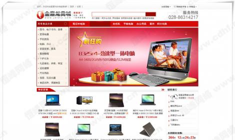 成都(dōu)金(jīn)鼎龍商城