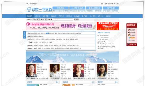 成都(dōu)可(kě)矣一邦家政服務有(yǒu)限公司