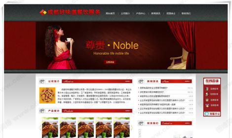 成都(dōu)好味到(dào)餐飲服務公司