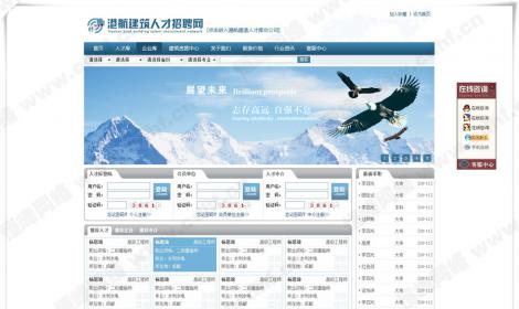 四川建造師(shī)人(rén)才網