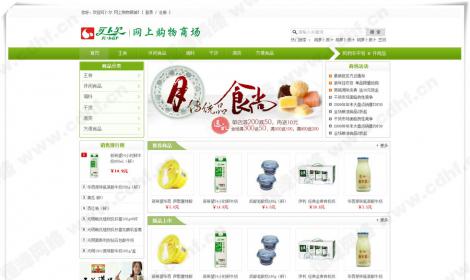 四川可(kě)蔔爾飲業(yè)有(yǒu)限公司 商城