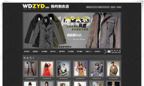 我的(de)制(zhì)衣店(diàn)