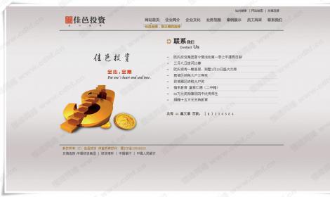 香港佳邑投資有(yǒu)限公司