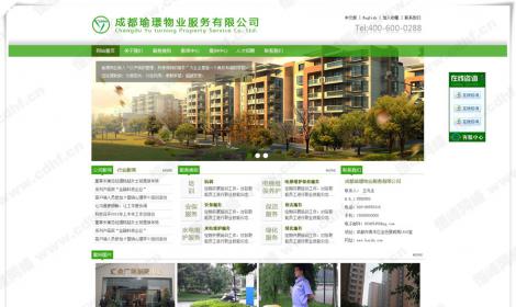 成都(dōu)瑜璟物(wù)業(yè)服務有(yǒu)限公司