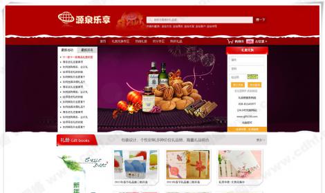 源泉樂(yuè)享禮品冊