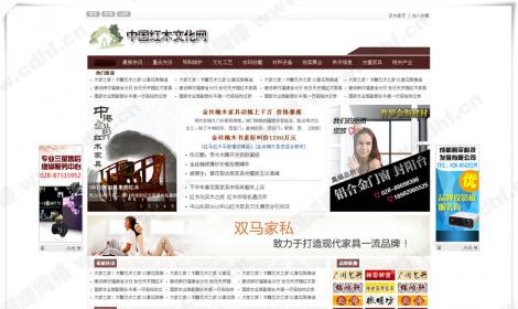 中國紅木家具文(wén)化網 