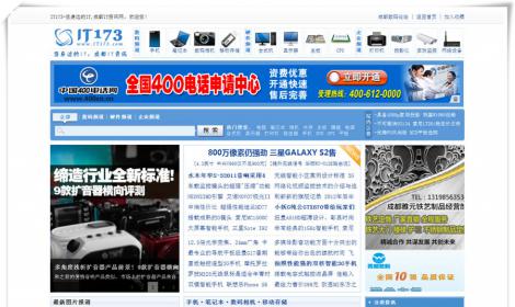 成都(dōu)IT資訊網 