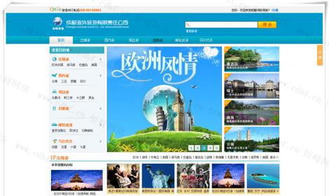 成都(dōu)海(hǎi)外旅遊有(yǒu)限責任公司