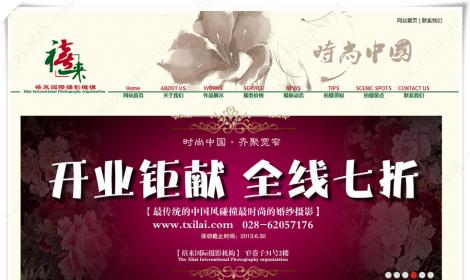 禧來國際攝影機構