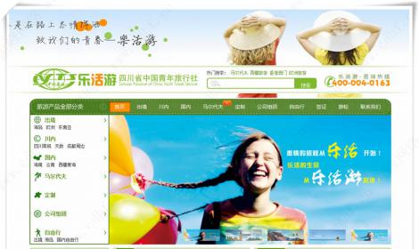 樂(yuè)活遊旅遊網