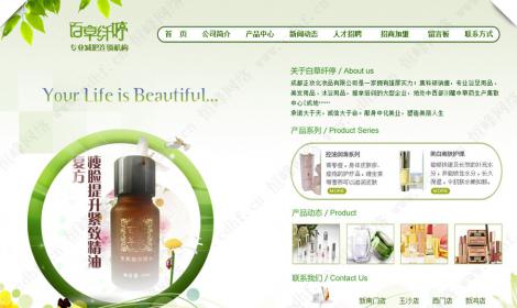 百草(cǎo)纖婷減肥連鎖機構