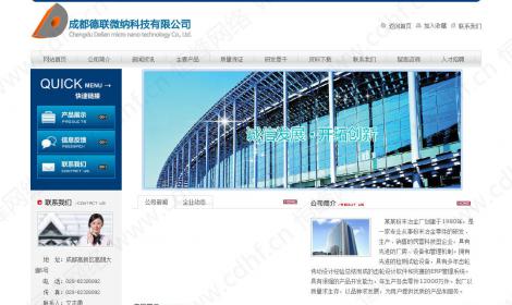 成都(dōu)德聯微納科技有(yǒu)限公司