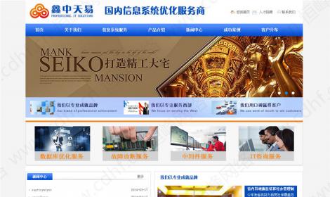 四川鑫中天易科技有(yǒu)限公司