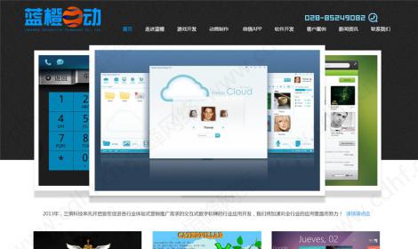 成都(dōu)藍橙互動科技有(yǒu)限公司