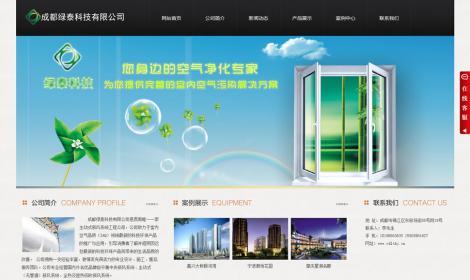 成都(dōu)綠(lǜ)泰科技有(yǒu)限公司