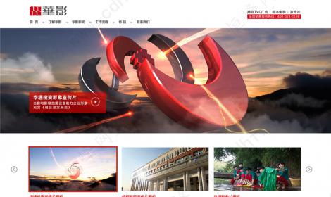 華影電影藝術(shù)創作機構