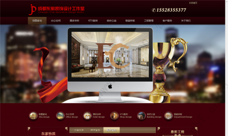 成都(dōu)東家裝飾設計(jì)