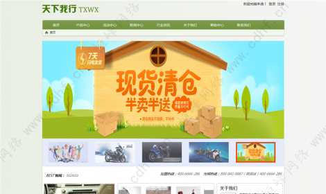 成都(dōu)人(rén)本商貿有(yǒu)限公司