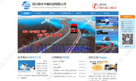 四川錦豐中鑫科技有(yǒu)限公司