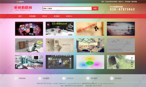 昕昉物(wù)聯網