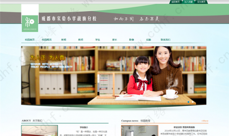 成都(dōu)市實驗小(xiǎo)學戰旗分(fēn)校(xiào)