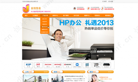 成都(dōu)金(jīn)創偉業(yè)有(yǒu)限公司