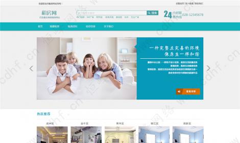 壹城壹家租房官方網