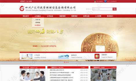 四川廣彙行(xíng)投資理(lǐ)财信息咨詢有(yǒu)限公司