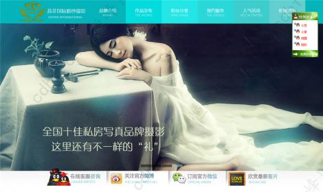 蘇菲國際婚紗攝影