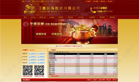 江西(xī)鋉馬投資有(yǒu)限公司投資理(lǐ)财
