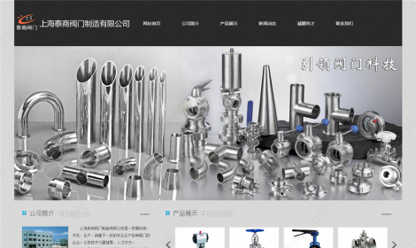 上(shàng)海(hǎi)泰商閥門