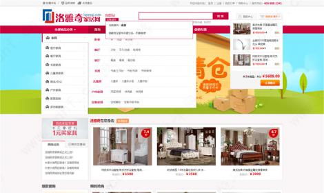 洛雅奇家居網