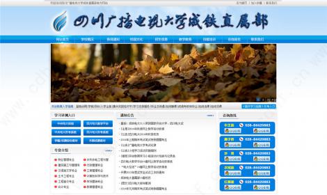 四川廣播電視大(dà)學