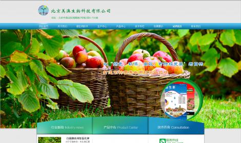 北京美(měi)澳生物(wù)科技有(yǒu)限公司