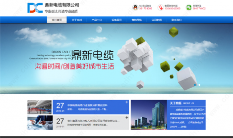  成都(dōu)金(jīn)川電纜有(yǒu)限公司