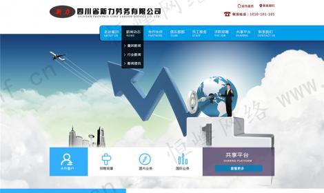 亞丁胡楊人(rén)力資源集團