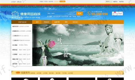 佛像用(yòng)品商城