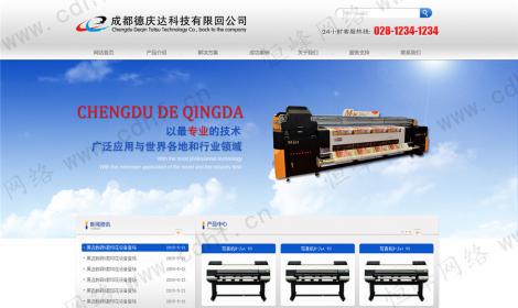 成都(dōu)德慶達科技有(yǒu)限公司