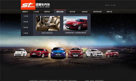 盛唐車(chē)内飾