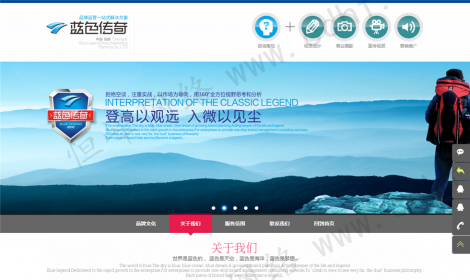 成都(dōu)藍色傳奇品牌