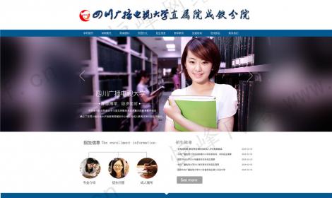 四川廣播電視大(dà)學直屬院城鐵(tiě)分(fēn)院