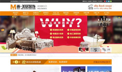 深圳畫美(měi)居裝飾公司南充分(fēn)公司