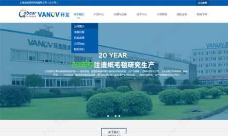 四川環龍技術(shù)織物(wù)有(yǒu)限公司