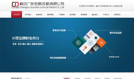 觸動廣告傳媒（成都(dōu)）有(yǒu)限公司公司